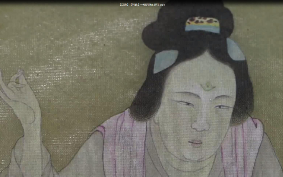 【双语】一幅绢画的诞生